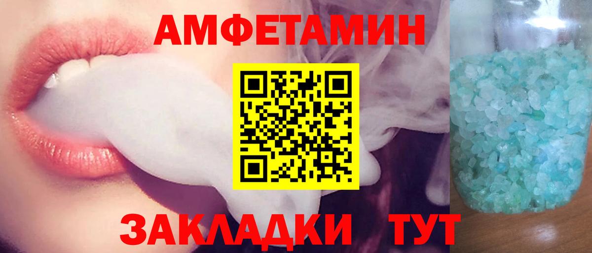 АМФ VHQ Электросталь