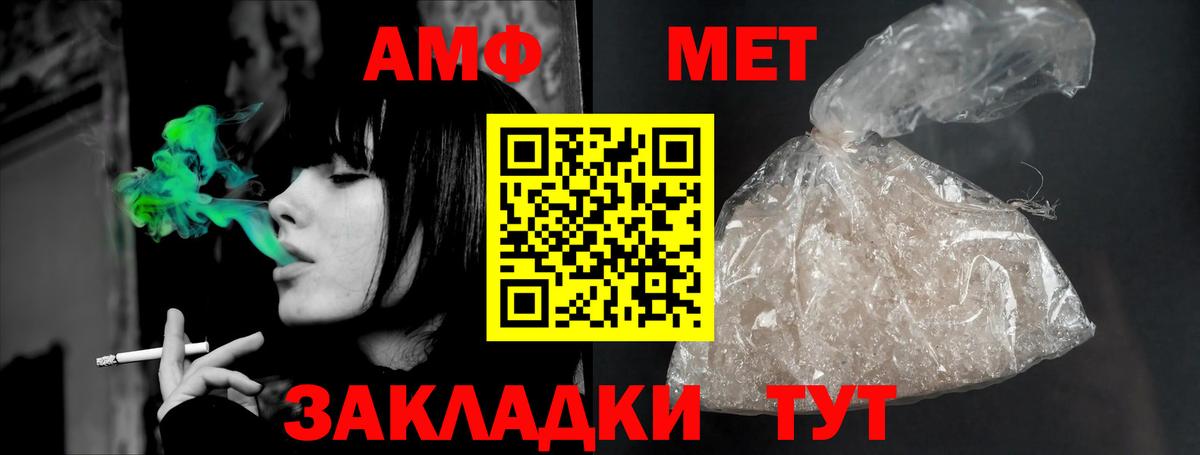 Электросталь  Амфетамин  Вход с VPN  Амфетамин VHQ 
