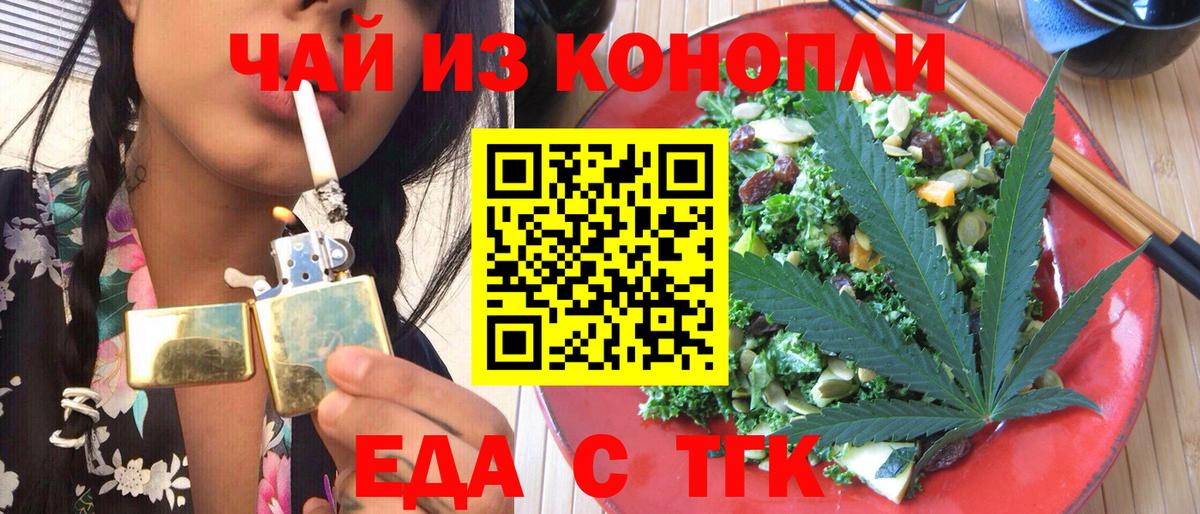 Электросталь  Печенье с ТГК конопля  Вход с VPN 