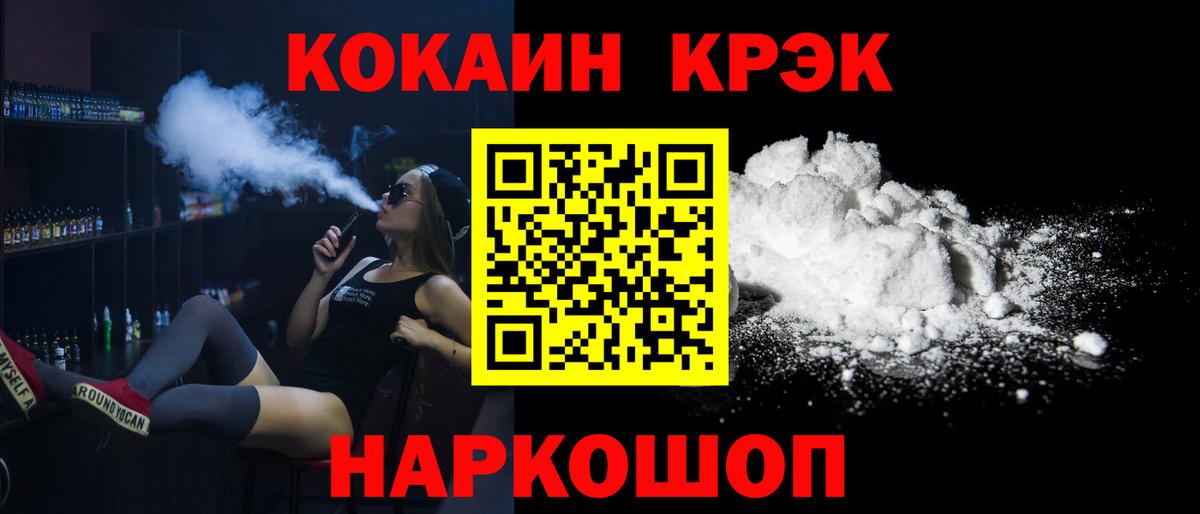 COCAIN 97% Электросталь