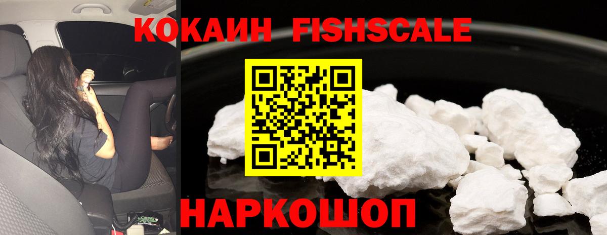 Cocaine VHQ  Вход с VPN  Электросталь  Cocaine Эквадор 