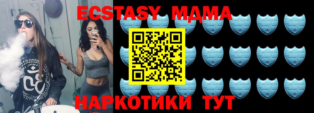 ЭКСТАЗИ  Ecstasy TESLA  Экстази MDMA  Вход с VPN  Электросталь 