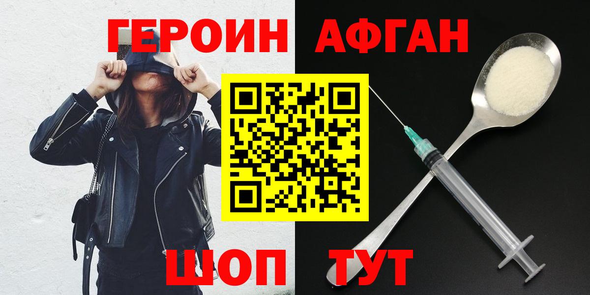 Электросталь  Героин VHQ  Вход с VPN 
