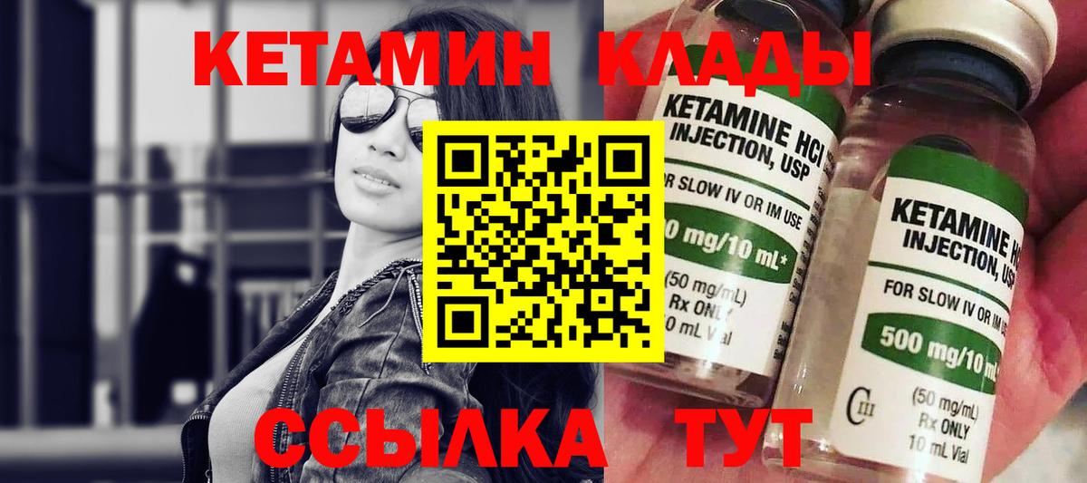 КЕТАМИН ketamine  Вход с VPN  Электросталь  Кетамин VHQ 