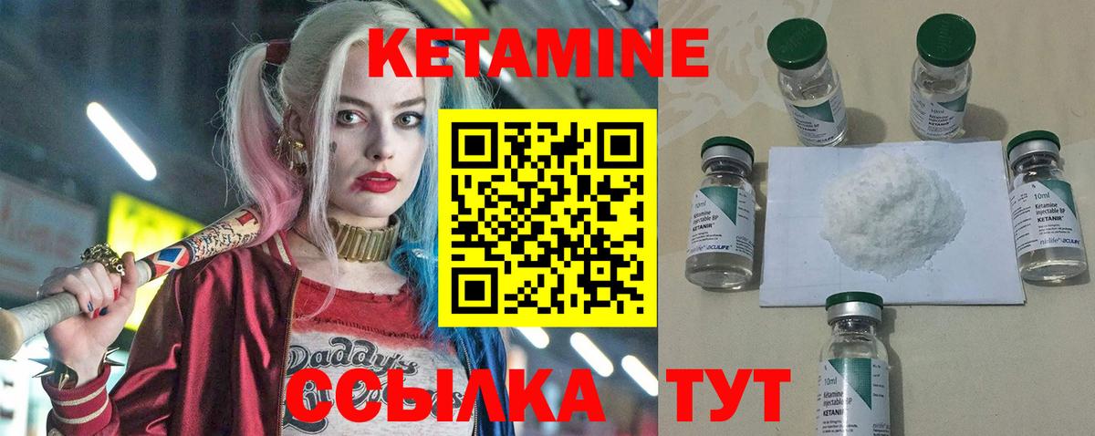 КЕТАМИН ketamine Электросталь
