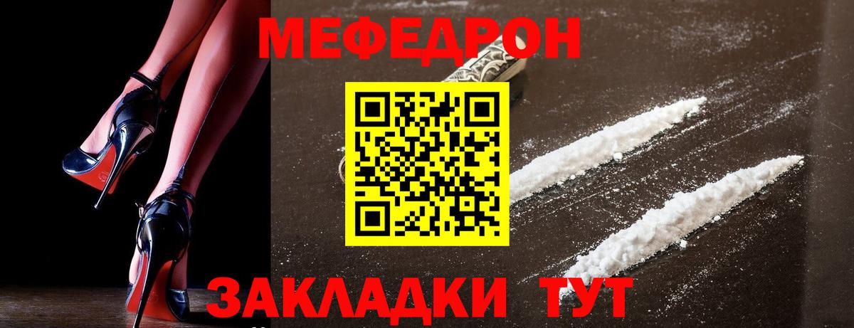 МЯУ-МЯУ  МЯУ-МЯУ мука  Вход с VPN  дарнет шоп  Электросталь 