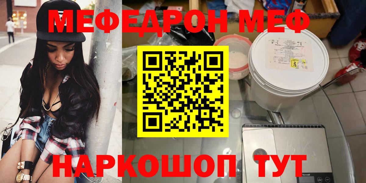 Меф мяу мяу  Электросталь