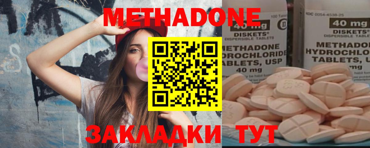 МЕТАДОН methadone  omg ONION  Вход с VPN  Электросталь  площадка телеграм  МЕТАДОН кристалл 