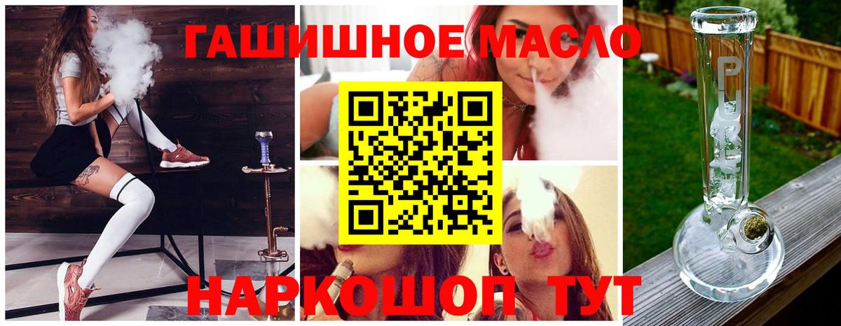 ТГК жижа Электросталь