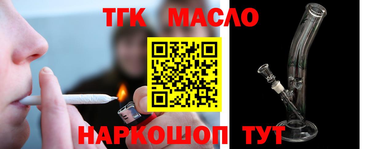 Электросталь  Дистиллят ТГК гашишное масло  Вход с VPN  Дистиллят ТГК концентрат 