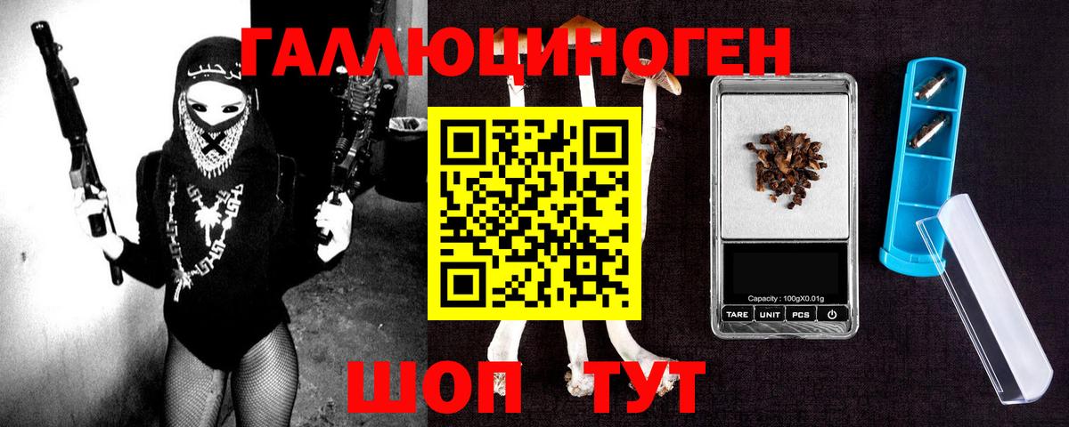 Электросталь  Галлюциногенные грибы прущие грибы  Вход с VPN 