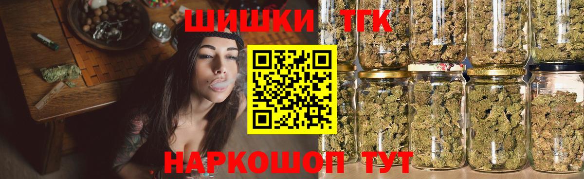 Бошки Шишки план Электросталь