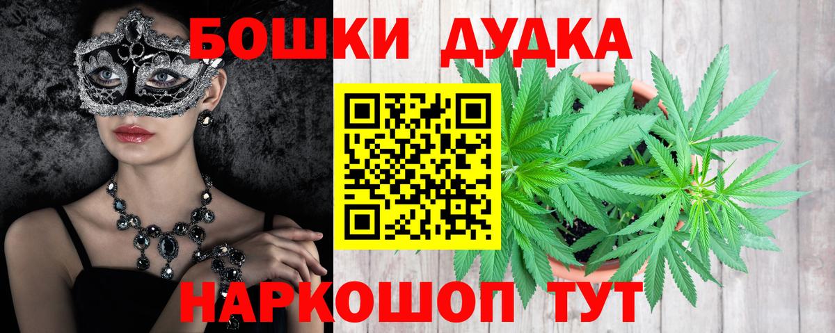 Бошки Шишки марихуана  Вход с VPN  Марихуана семена  Марихуана AK-47  Электросталь  Канабис MAZAR 